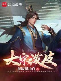 Great Song Dynasty Rascal