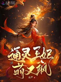 The Psychic Princess is Cute and Sassy