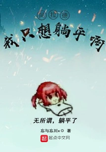 Arad: I Just Want to Lie Down