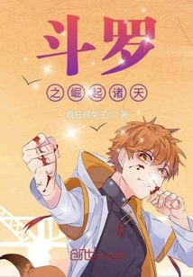 The Rise of Douluo in the Heavens