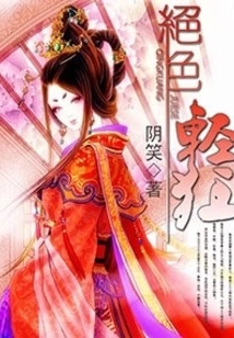 Beautiful and Frivolous