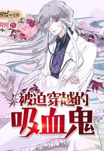 A Vampire Forced to Time Travel