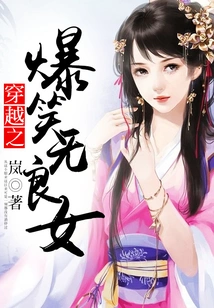 The Hilarious and Unscrupulous Girl Who Traveled Through Time