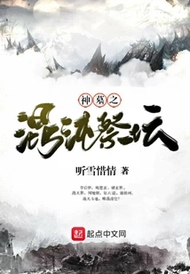 God's Tomb Altar of Chaos