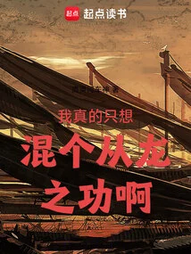 I Really Just Want to Be a Dragon Master