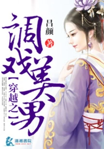 Time Travel: Teasing a Beautiful Man