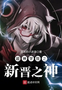 The New God of Super Seminary