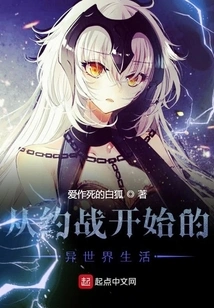 The Prequel of Yushen: Reincarnation and Marriage