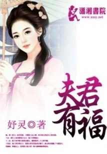 Blessed is the Husband