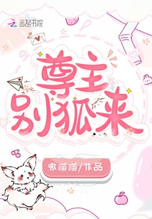 Lord, Don't Come Here