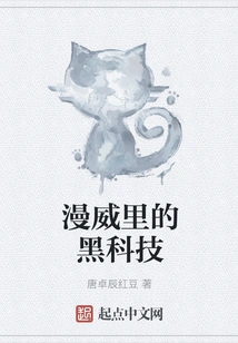 Black Technology in Marvel