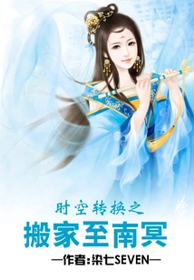 Time and Space Transformation: Moving to Nanming