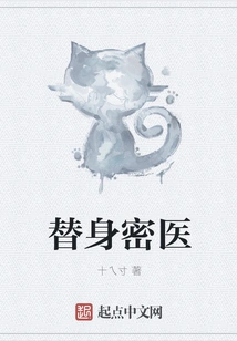 Stand-in Secret Doctor