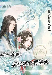 The Evil King Chases His Wife: the Good-for-nothing Daughter Wants to Defy Heaven