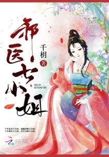 Evil Doctor Seventh Miss