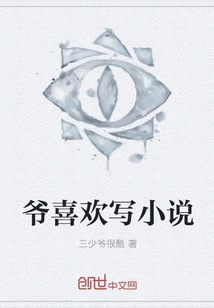 I Like to Write Novels