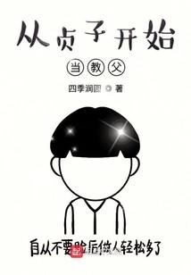 Starting from Sadako as Godfather