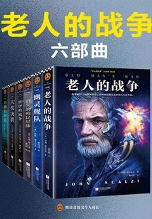 The Old Man's War (six Parts)