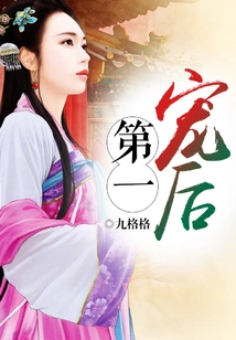 First Favorite Queen