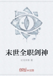 Full-time Sword God in the Apocalypse