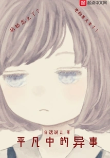 Extraordinary Things in the Ordinary