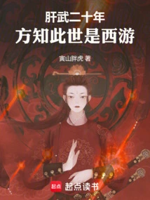 After Twenty Years of Ganwu, I Realized That This Life Was a Journey to the West