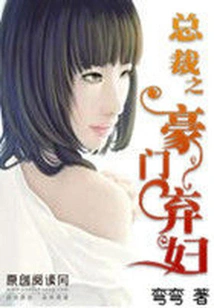 Ceo's Abandoned Wife