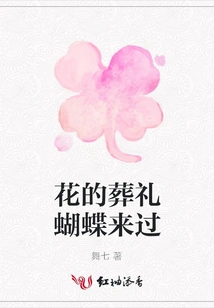 Funeral of Flowers Butterfly Visited