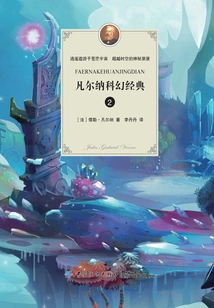 Verne's Science Fiction Classics (2)