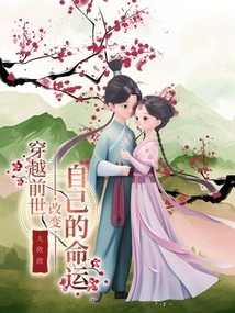 Travel Through Past Lives to Change Your Destiny