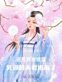 Escape and Raise Cubs to Get Rich, the Man Who Escaped is Chasing after Him