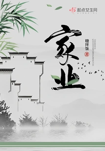 Family Industry (original Work of the Tv Series "the Legend of Zhenniang")