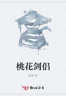 Peach Blossom Sword Couple