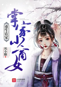 The Reborn Businesswoman Who Heads the Family