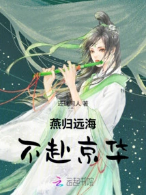 Yan Returned to the Distant Sea Instead of Going to Beijing