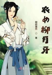 Peasant Girl Liu Yueya