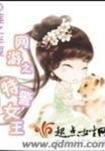 Online Game Swat Queen