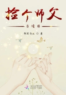 Pick up a Master as a Love Connection