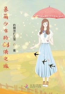 The Cute Girl's Journey as a Swordsman