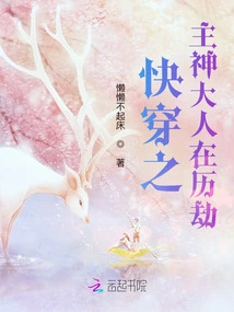 Lord God, the Lord of Quick Travel, is Experiencing Calamity