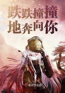 Staggering Towards You