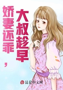 My Dear Wife is Still Good, Uncle, Take Advantage of It!