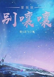 If You Love Me, Don't Yell