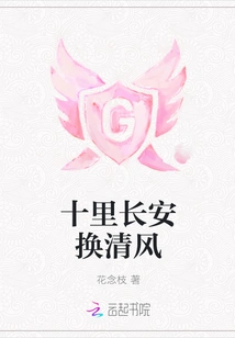 Ten Miles to Chang'an for Fresh Breeze