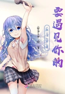 I Am Destined to Meet You