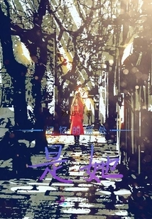 She is Deep in the Memory