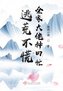 Don't Worry About Escaping Famine, the Whole Family is Busy Farming