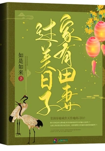 Family Has Land and Wife Lives a Happy Life