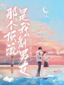 That Top Guy is My Ex-boyfriend