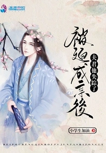 After Being Forced to Get Married, Her Husband Disappeared